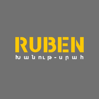 Ռուբեն Շինմարկետ